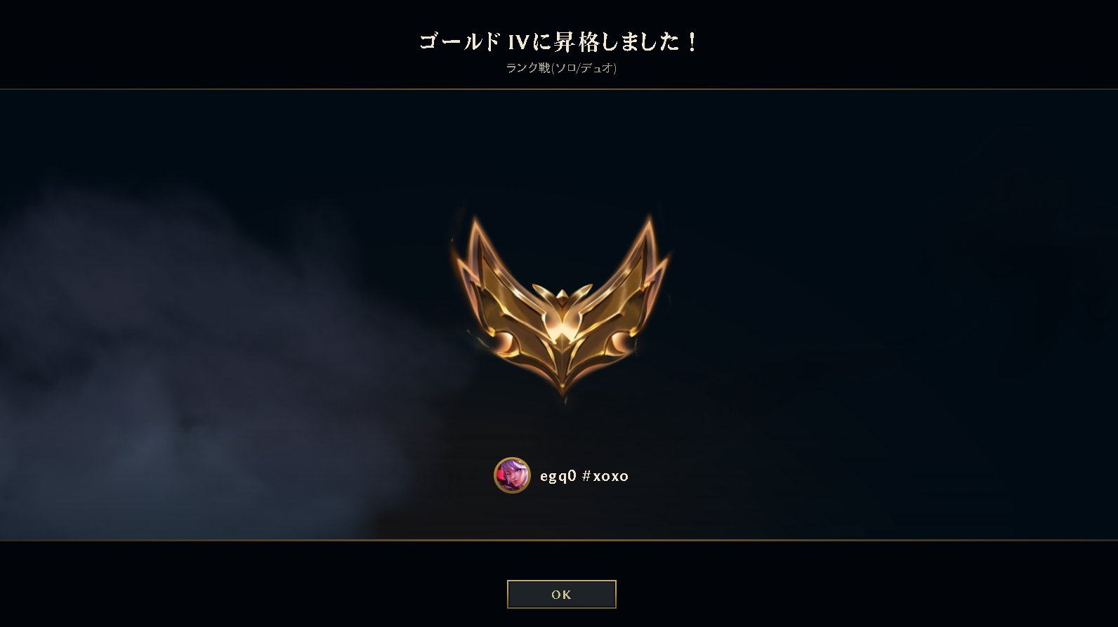 League of Legends ゴールドランク